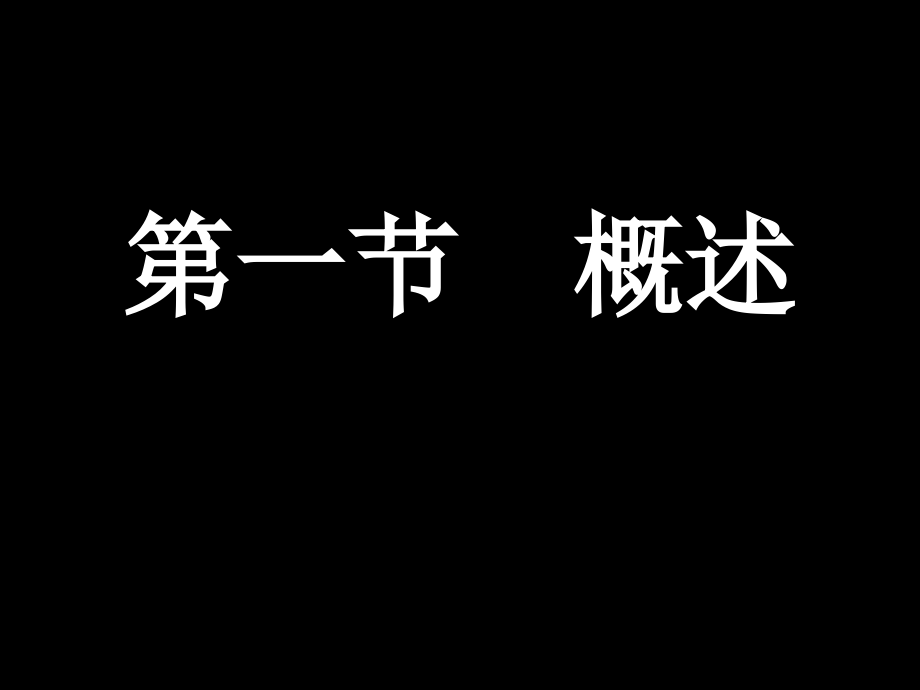 侧钻施工技术_第4页