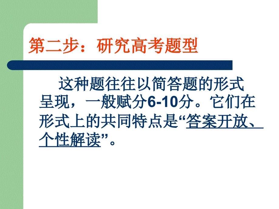 外国小说的个性化阅读_第5页