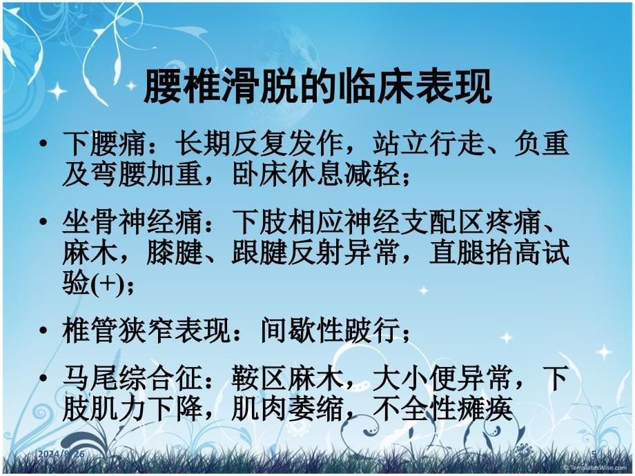 腰椎滑脱及术后相关护理健康指导3PPT课件_第5页