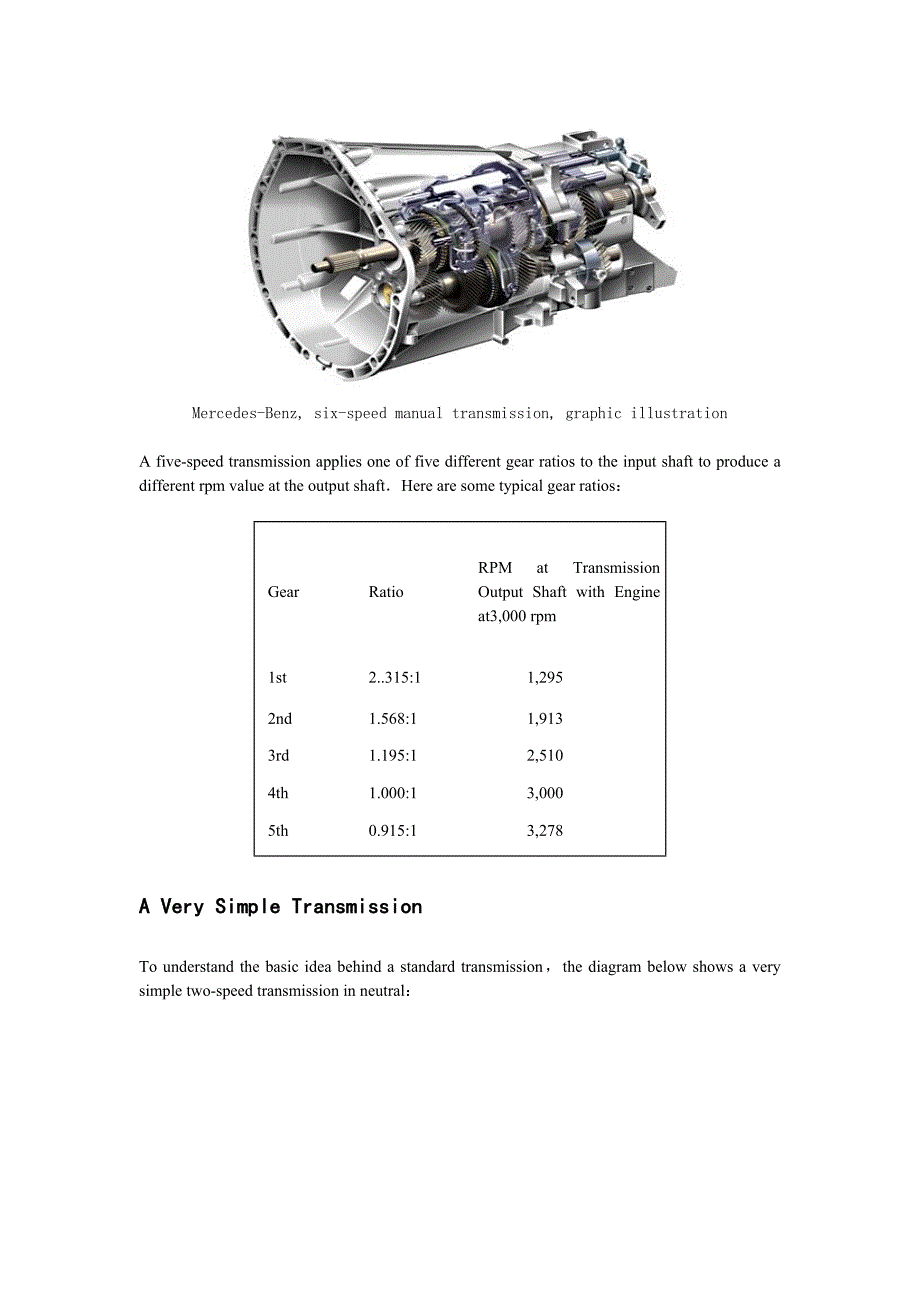 外文翻译--手动变速器.doc_第3页