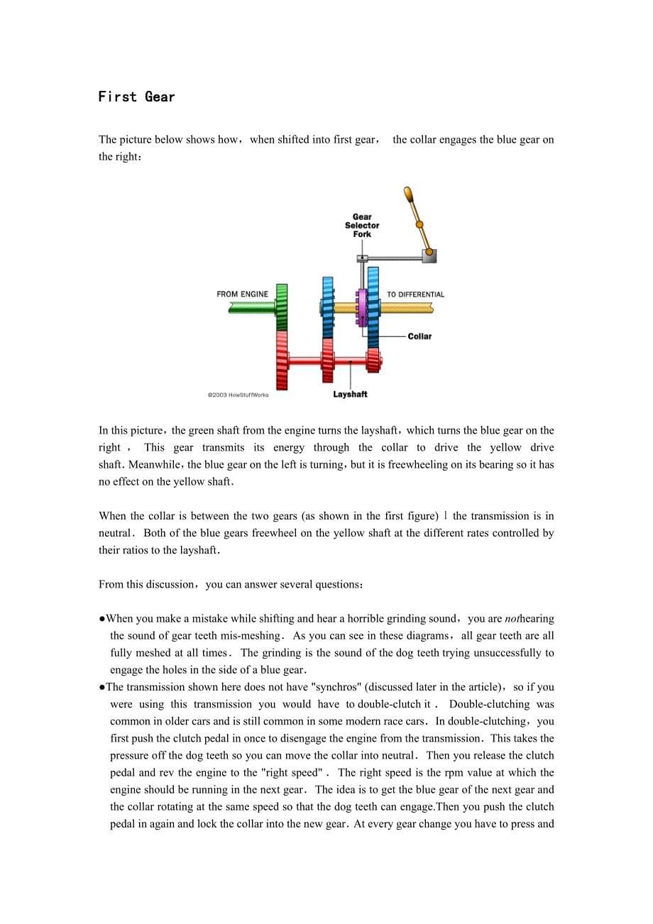 外文翻译--手动变速器.doc_第5页