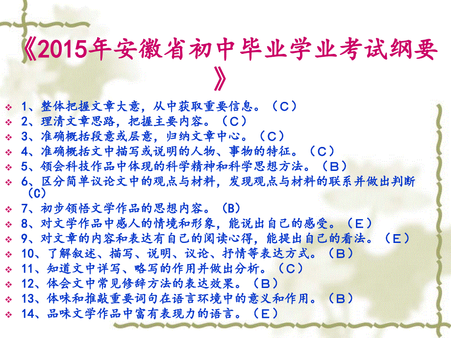 中考微讲座之现代文_第3页