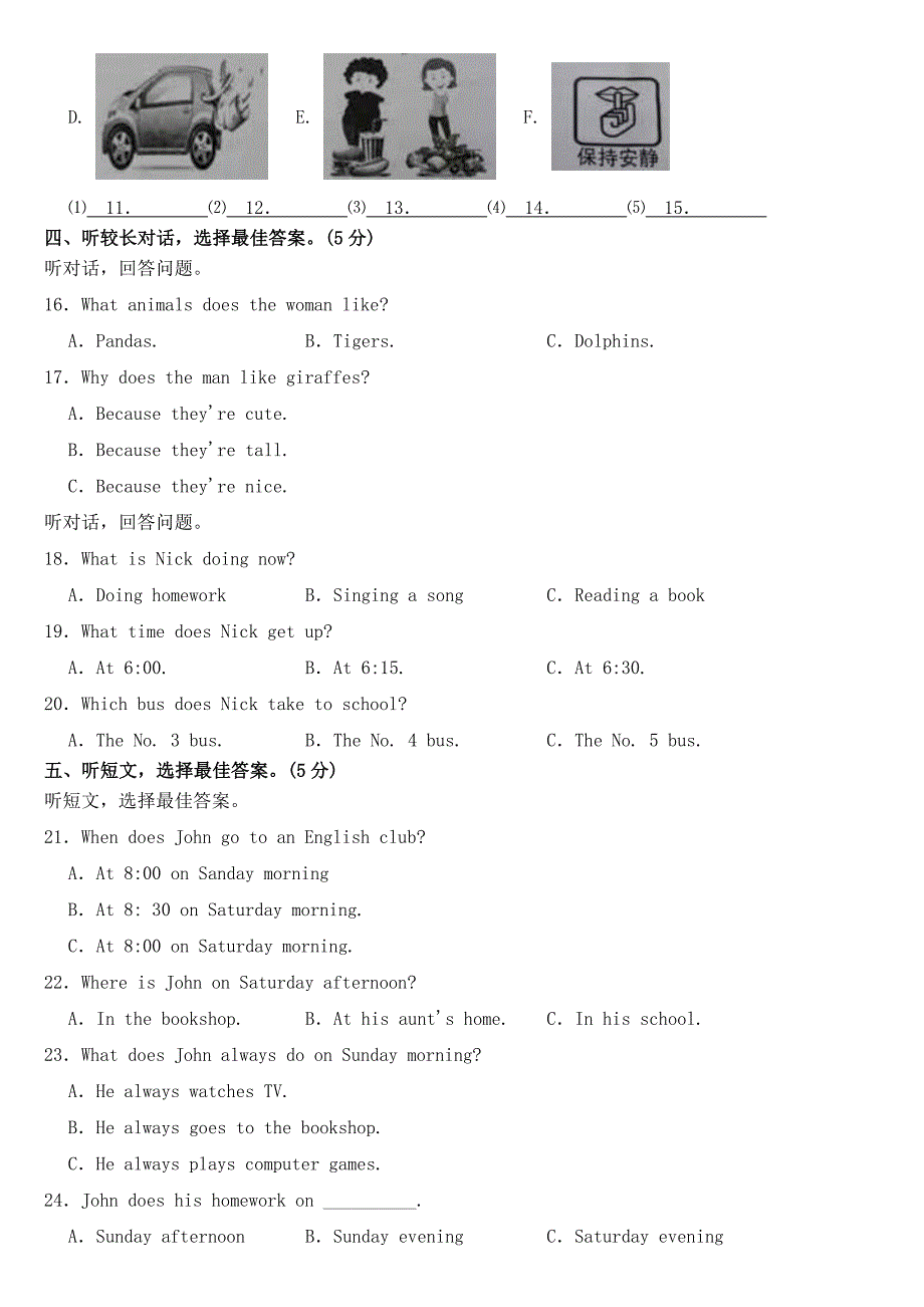 吉林省长春市2023年七年级下学期英语期中考试卷【含答案】.docx_第2页