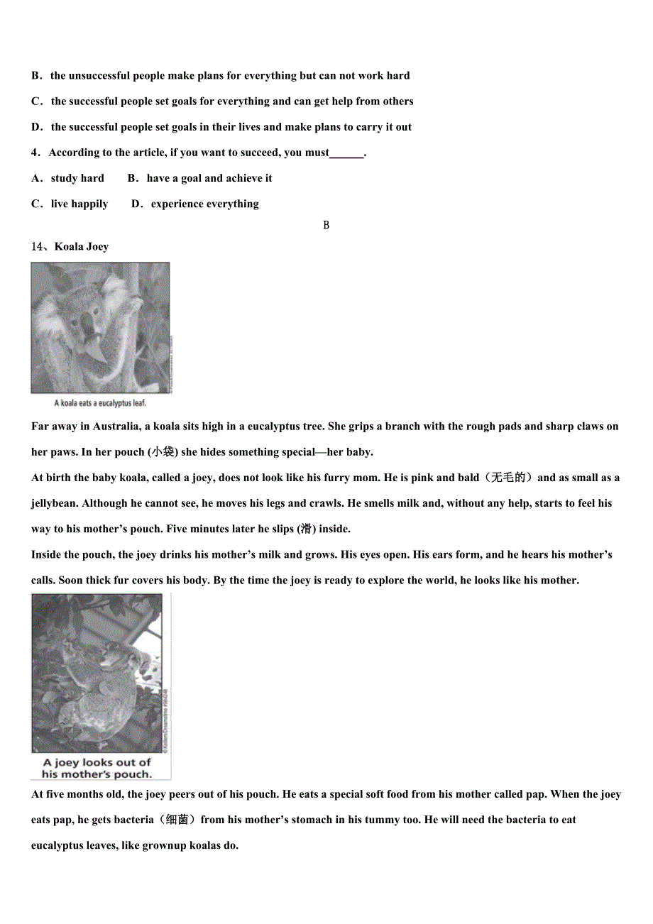 2023学年浙江省台州市书生中学中考试题猜想英语试卷（含解析）.doc_第4页