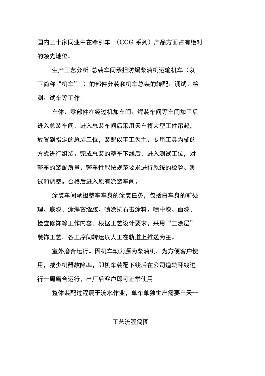 保理业务案例分析_第2页