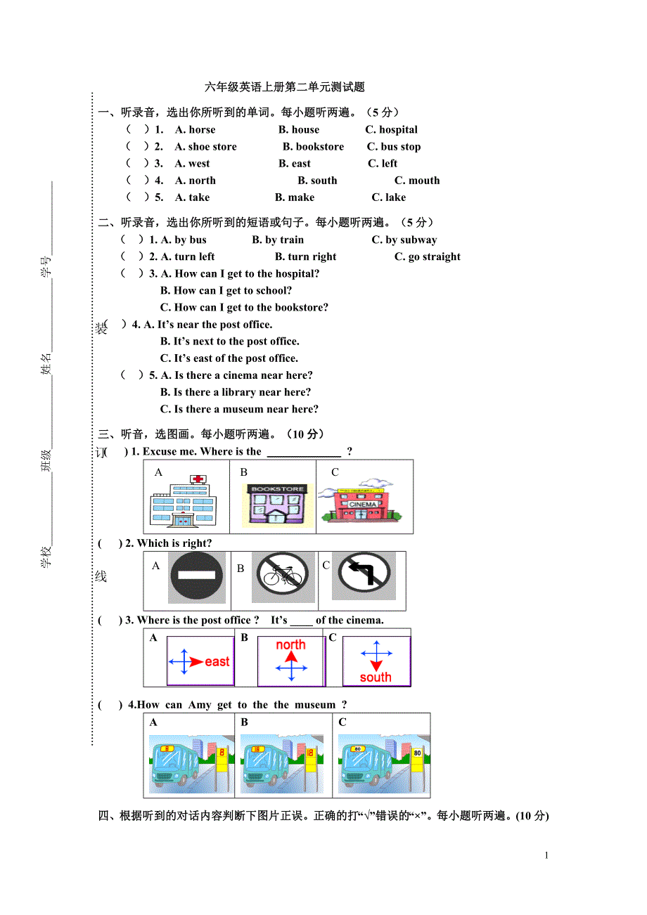 六年级上学期Unit2 听力试题Unit 2.doc_第1页