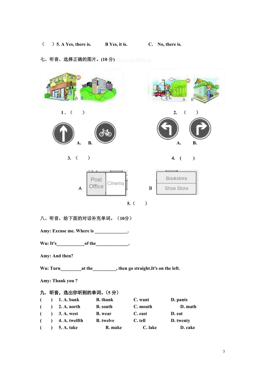 六年级上学期Unit2 听力试题Unit 2.doc_第3页