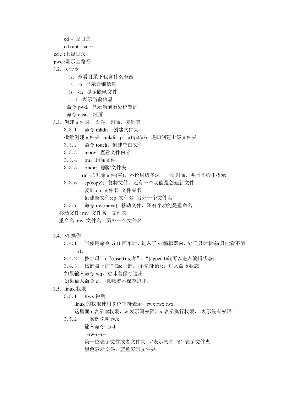 hadoop零基础学习_第2页