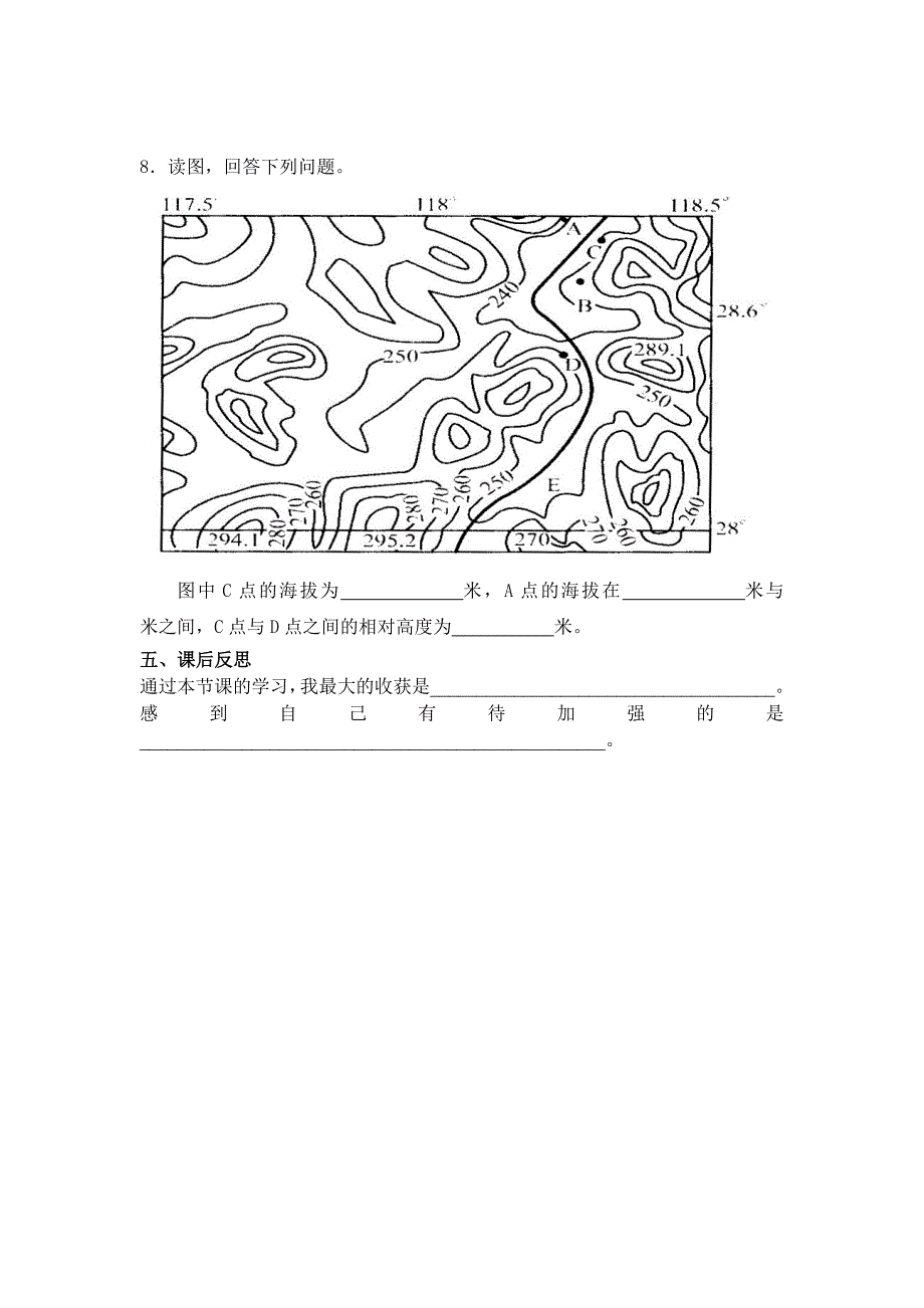 等高线地形图学案.doc_第3页