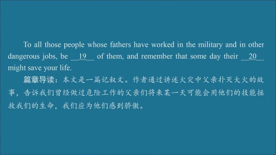 2019-2020学年新教材高中英语 Unit 4 Natural disasters Section Ⅱ Reading and Thinking讲练课件 新人教版必修第一册_第5页