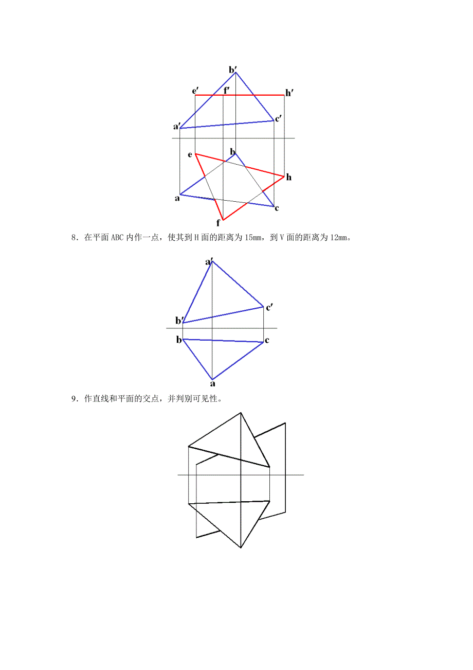 画法几何及机械制图复习题及答案.doc_第3页