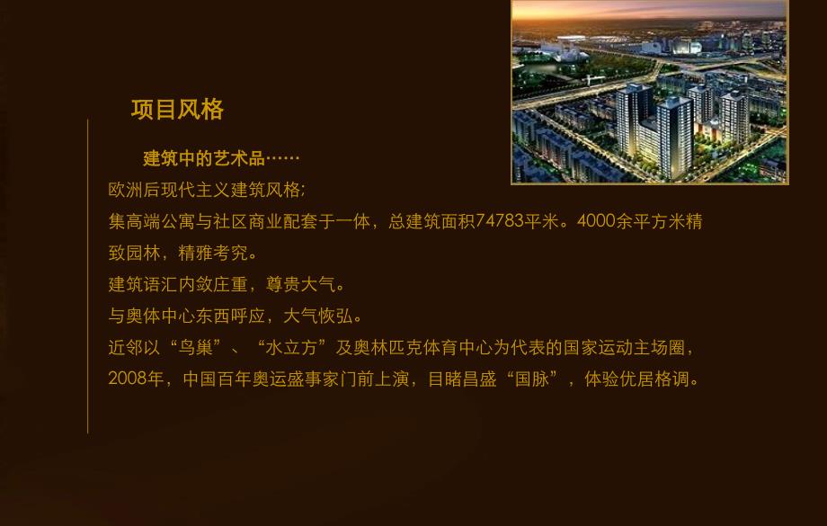 样板间开放活动策划方案_第4页