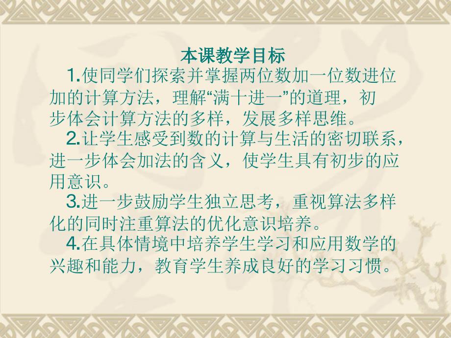 北师大版一年级《图书馆》_第2页