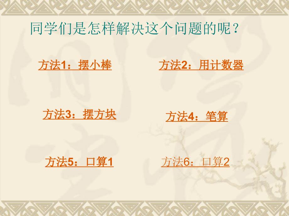 北师大版一年级《图书馆》_第4页