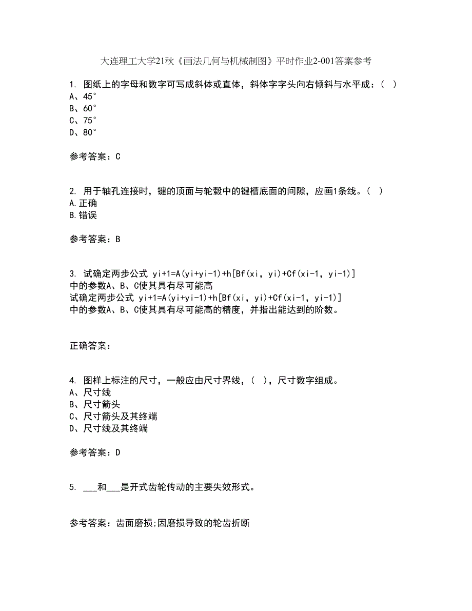 大连理工大学21秋《画法几何与机械制图》平时作业2-001答案参考25_第1页