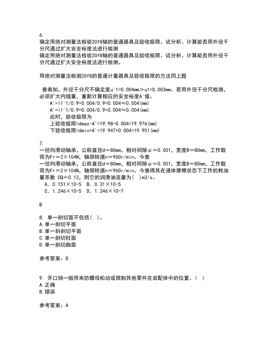 大连理工大学21秋《画法几何与机械制图》平时作业2-001答案参考25_第2页