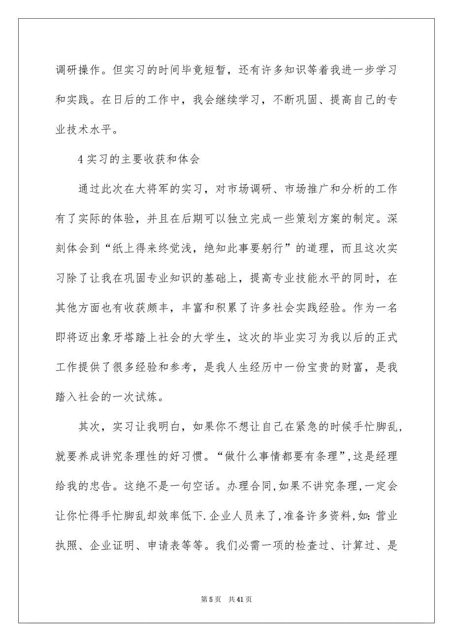 陶瓷实习报告汇编七篇_第5页