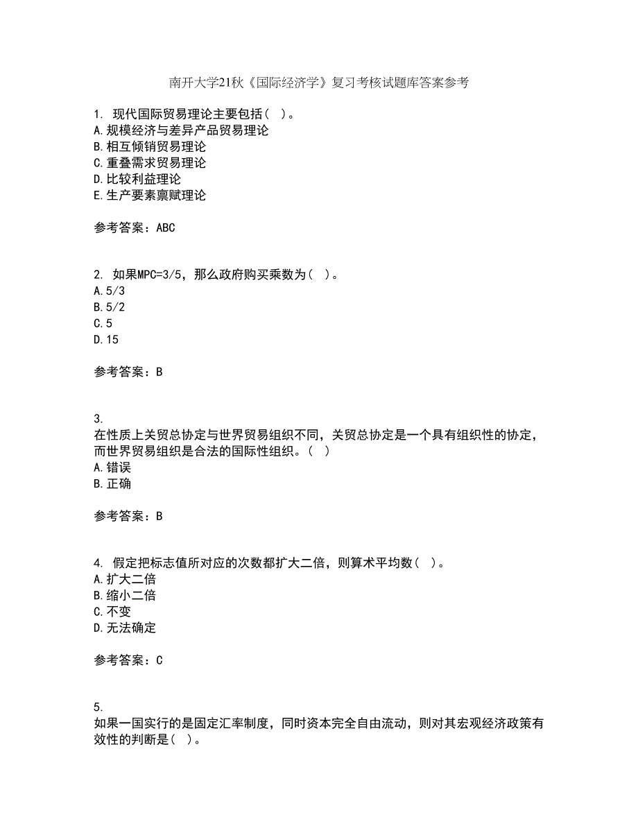 南开大学21秋《国际经济学》复习考核试题库答案参考套卷13_第1页