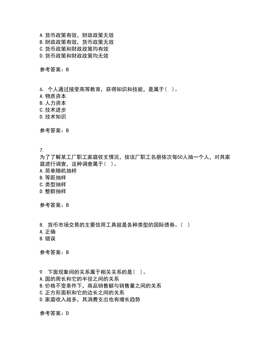 南开大学21秋《国际经济学》复习考核试题库答案参考套卷13_第2页