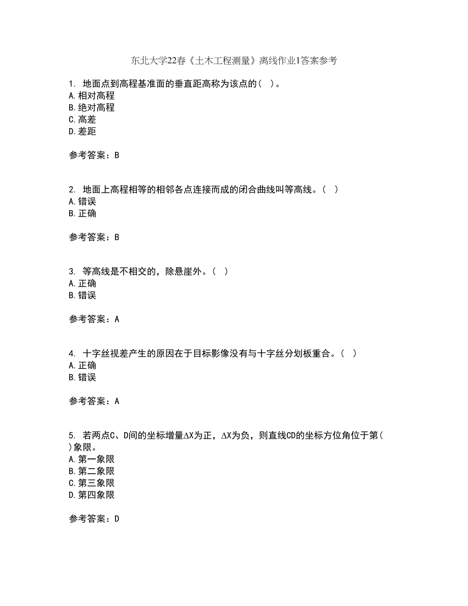 东北大学22春《土木工程测量》离线作业1答案参考28_第1页
