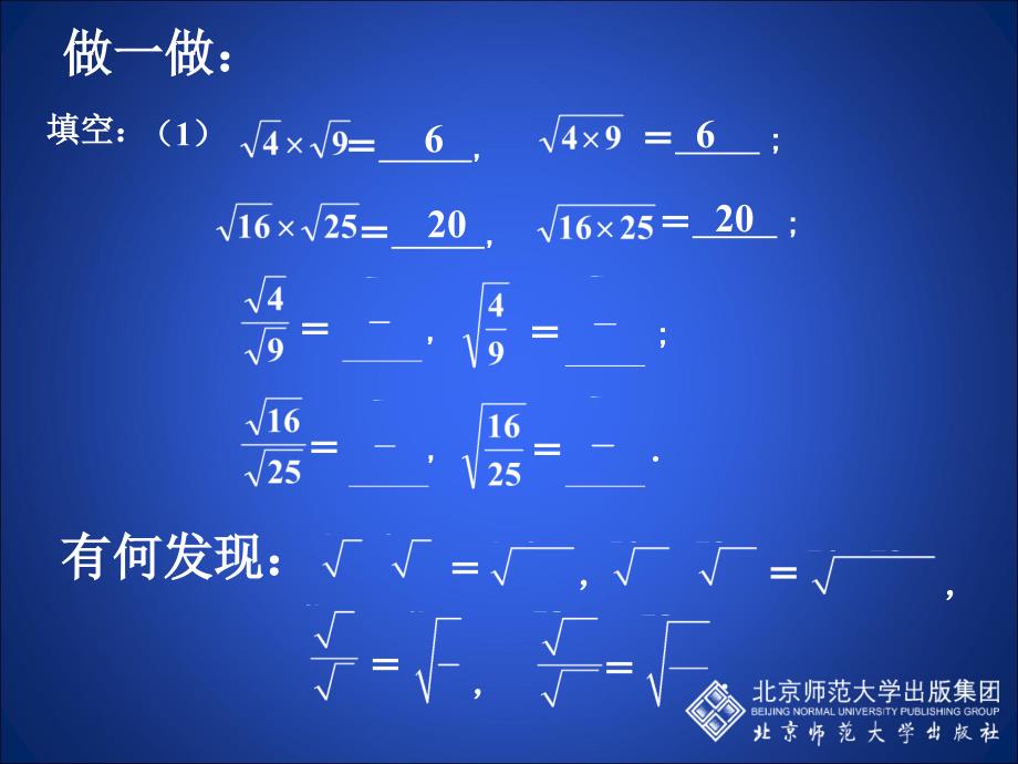 1611二次根式_第3页