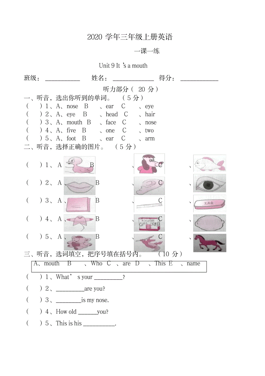 2020年三年级英语上册一课一练-Unit9_小学教育-小学考试_第1页