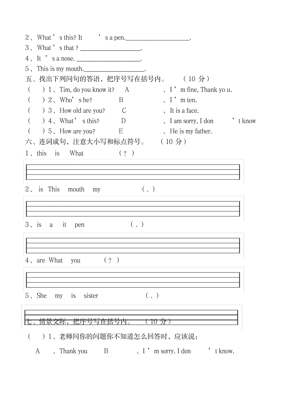 2020年三年级英语上册一课一练-Unit9_小学教育-小学考试_第3页