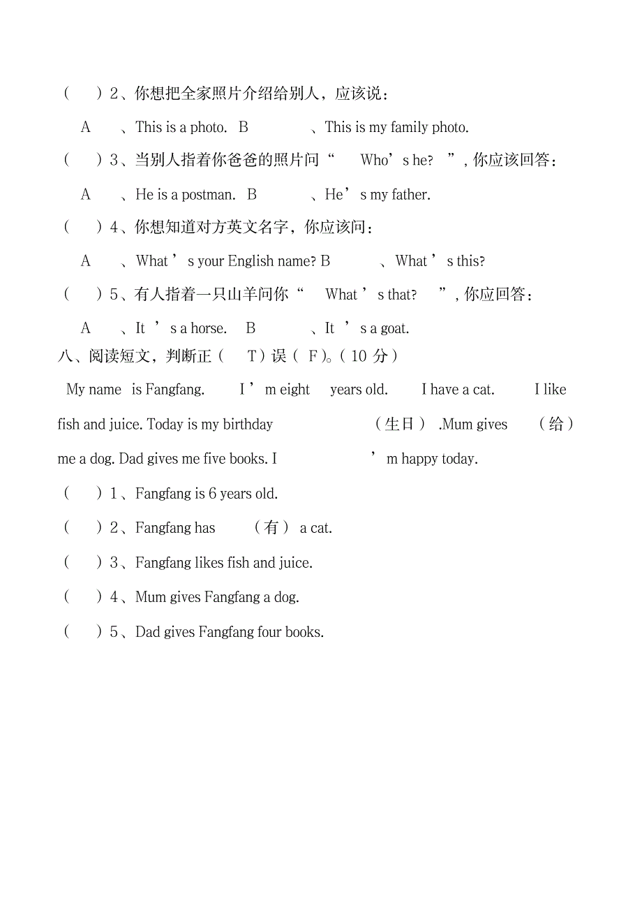 2020年三年级英语上册一课一练-Unit9_小学教育-小学考试_第4页