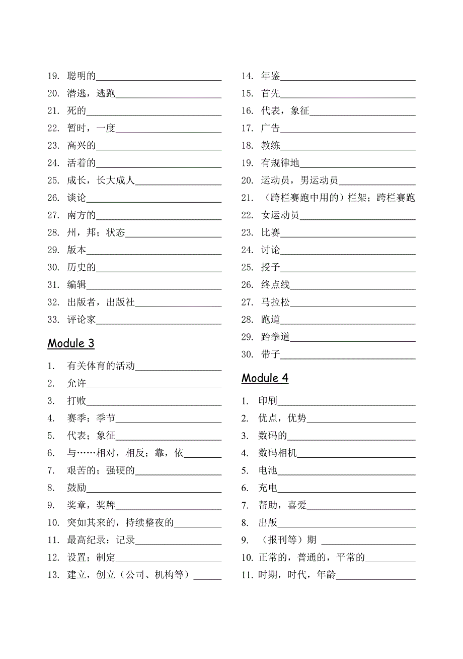 英语外研版九年级上册单词(中文版)全_第2页