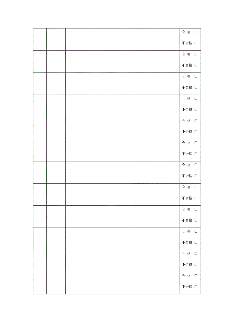 限制类医疗技术_第3页