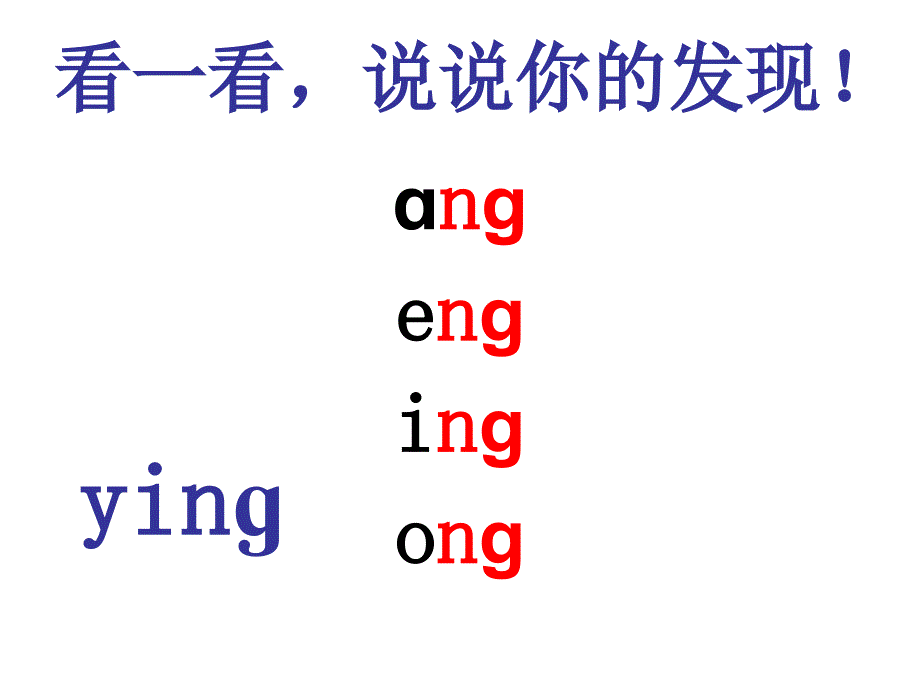 angengingong课件_第4页