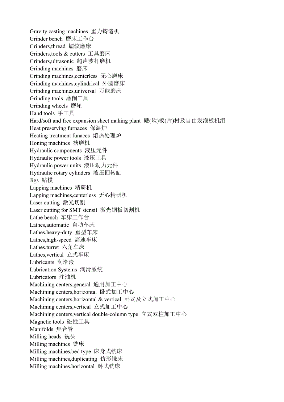 金材料英语知识管理_第4页