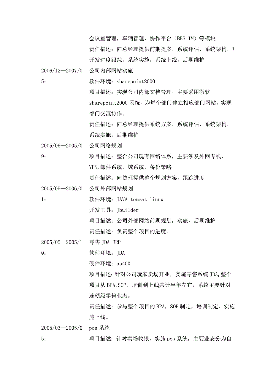 IT信息技术经理简历模板3_第4页