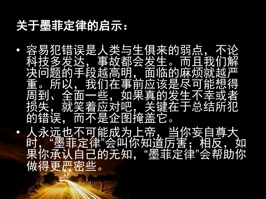 生活中的定律课堂PPT_第5页