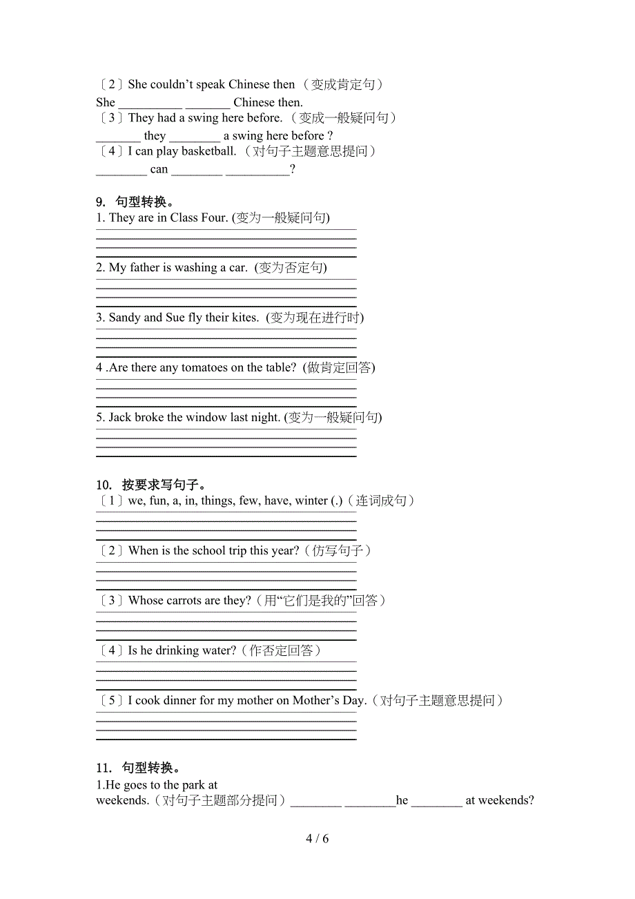 五年级英语上册句型转换往年真题译林版_第4页