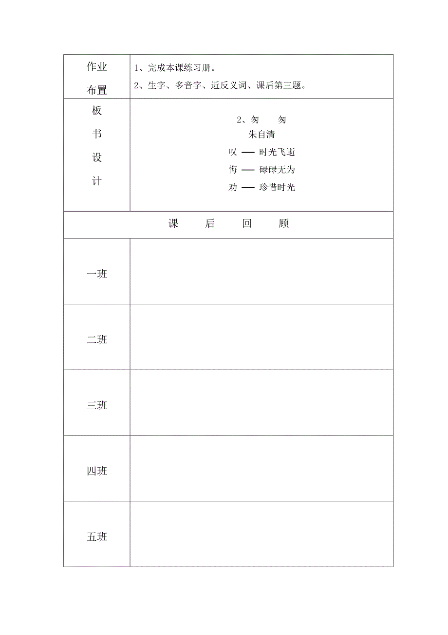 真理诞生于一百个问号之后2.doc_第3页