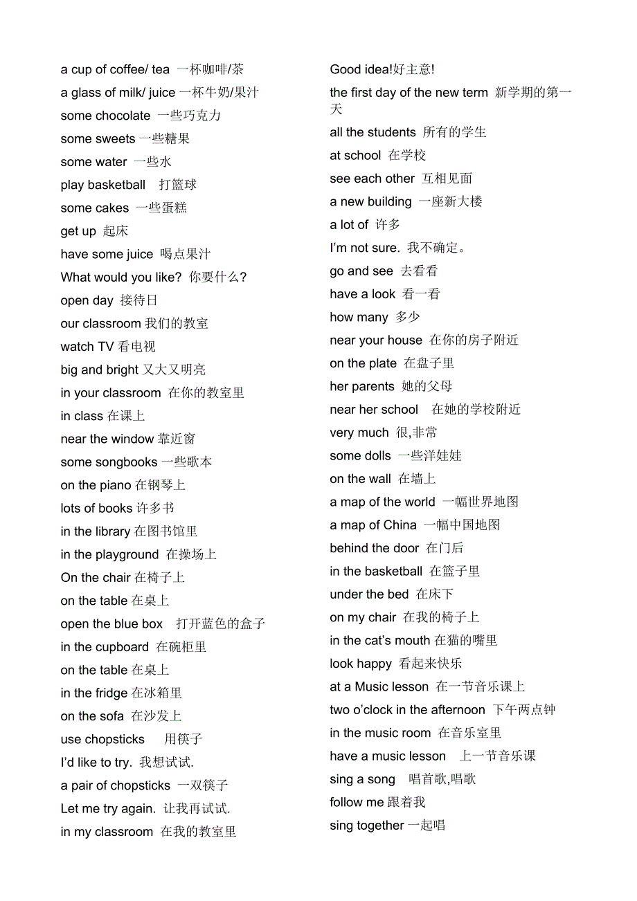 小学五、六年级英语词组和短语_第2页