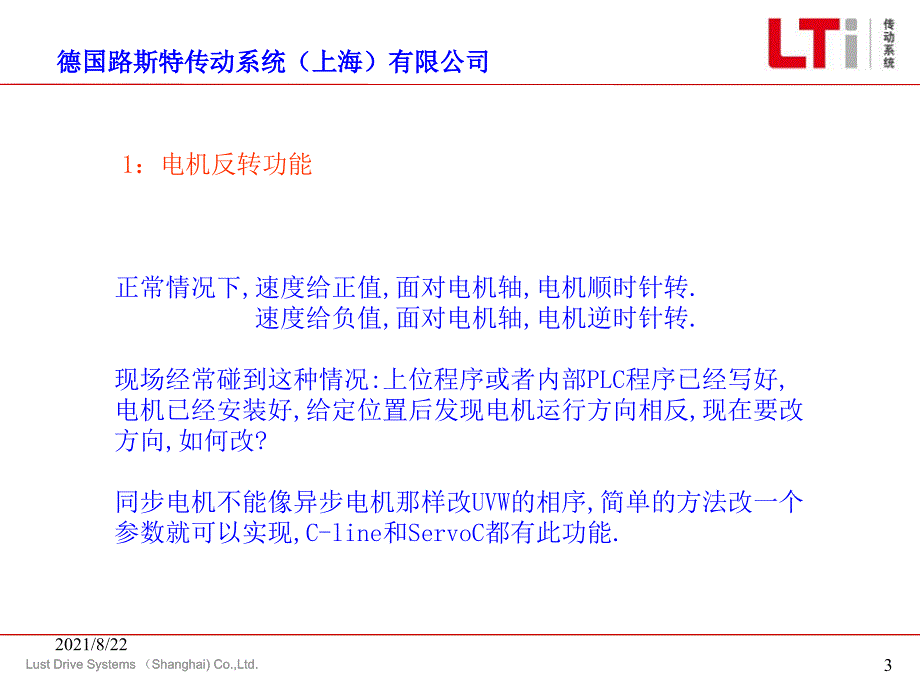 路斯特培训软件及应用推荐课件_第3页