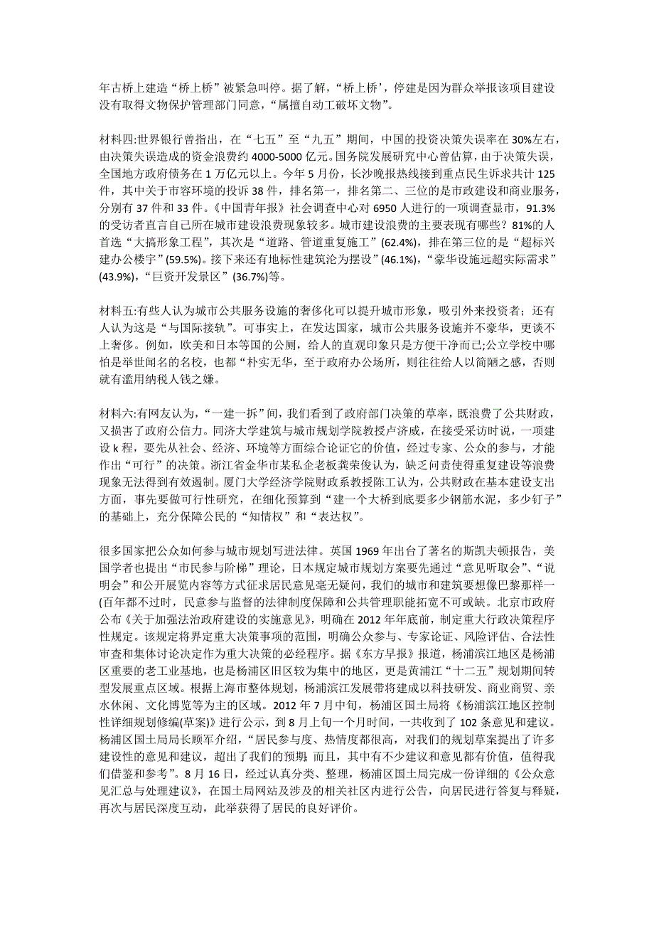 2023年云南曲靖市马龙区中医医院招考聘用编外人员模拟卷(一)_第4页