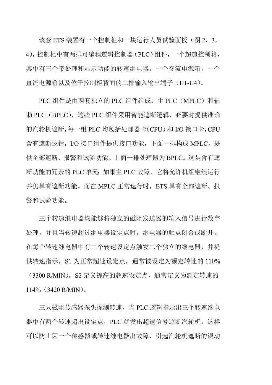 【管理精品】培训教材第章_第2页