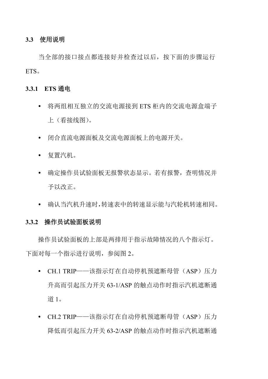 【管理精品】培训教材第章_第4页