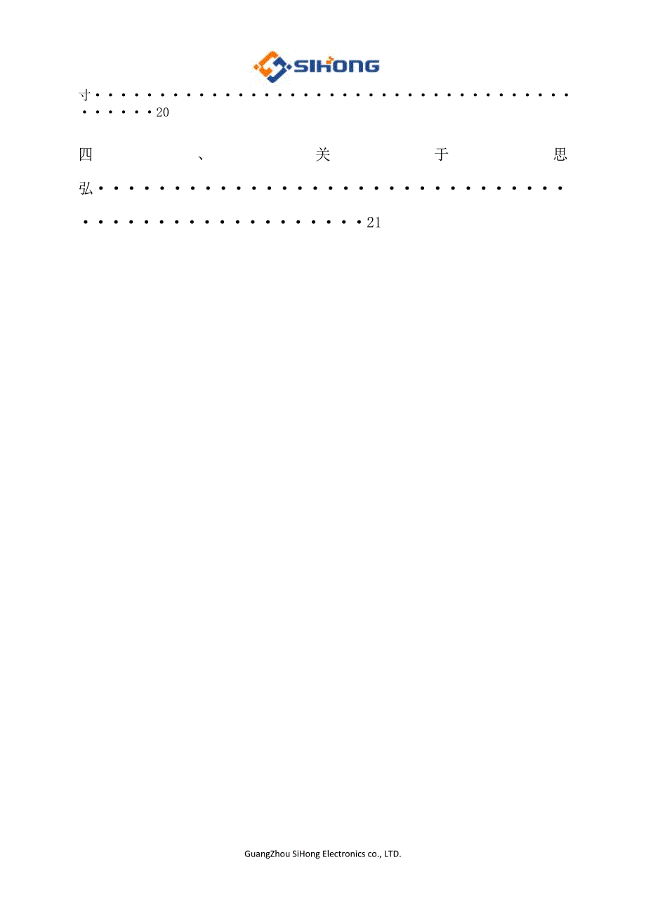 电路电子常用资料(全).doc_第4页