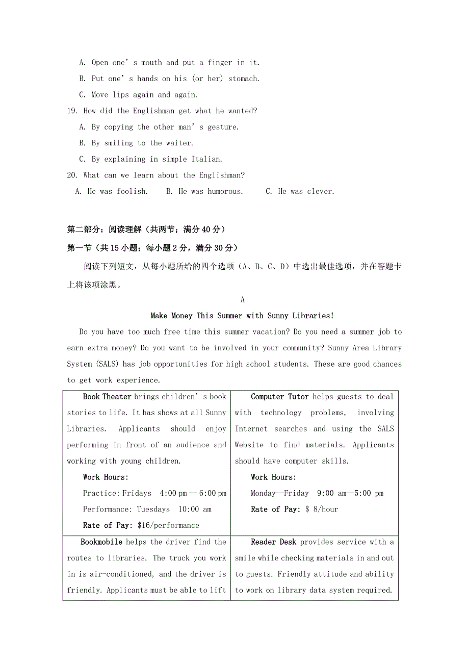 江西狮南中学2018-2019学年高一英语上学期期中试题_第3页