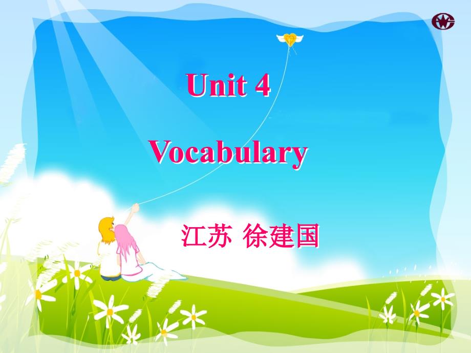 牛津8AUnit4Vocabulry_第2页