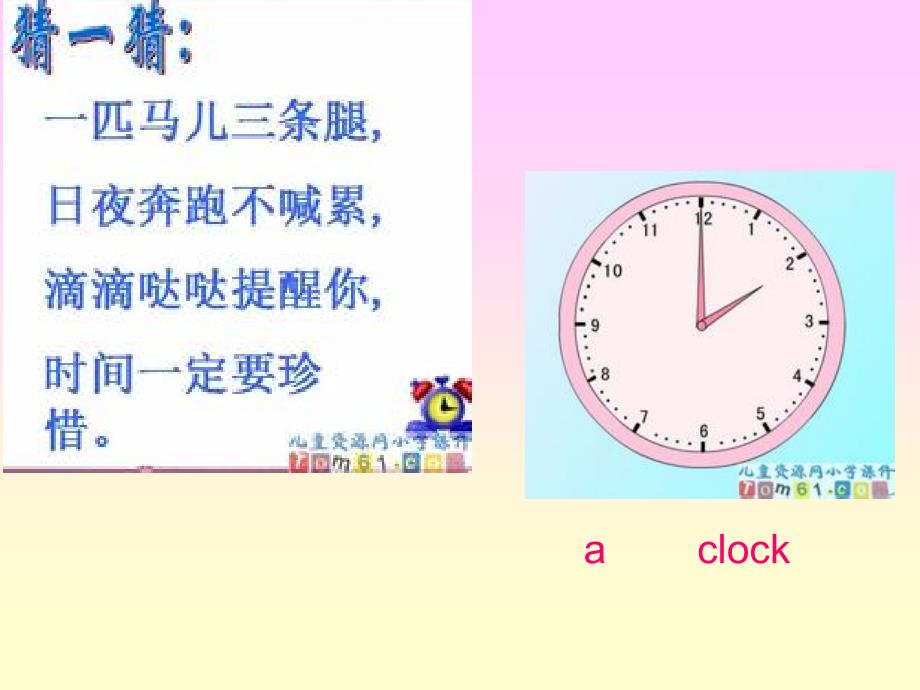 (湘少版)六年级英语上册课件unit2_第1页