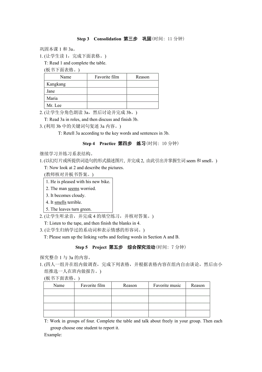 仁爱英语八下UNIT5TOPIC1Sectionb的教学设计.doc_第3页