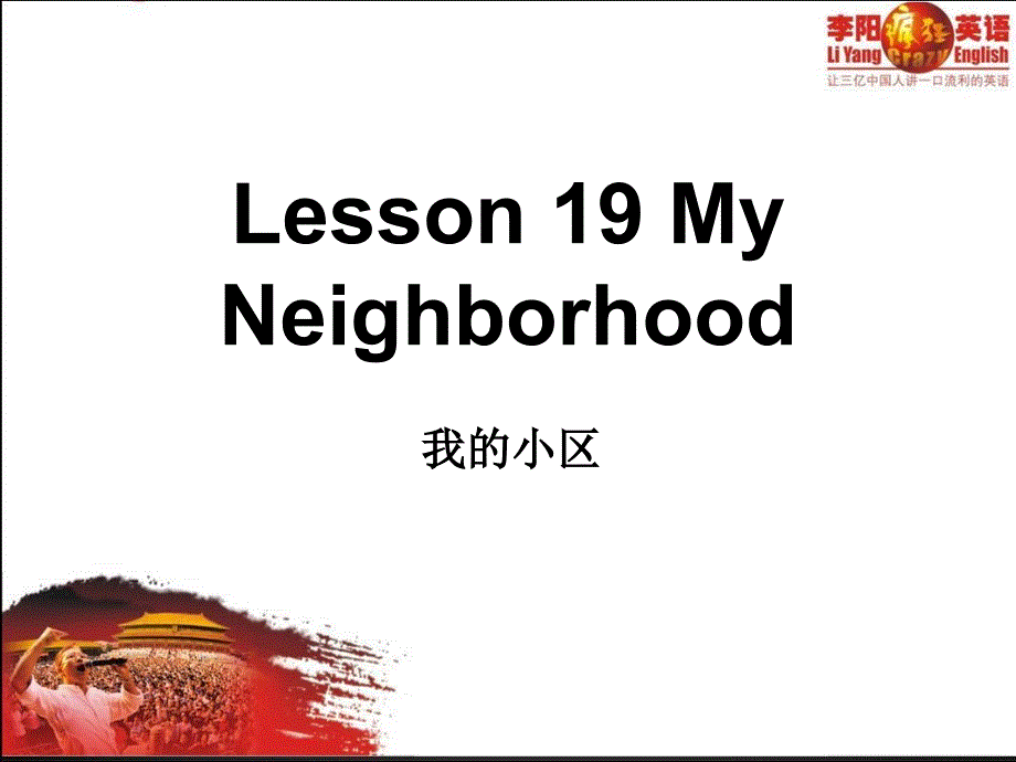 Lesson19MyNeighborhood_第3页