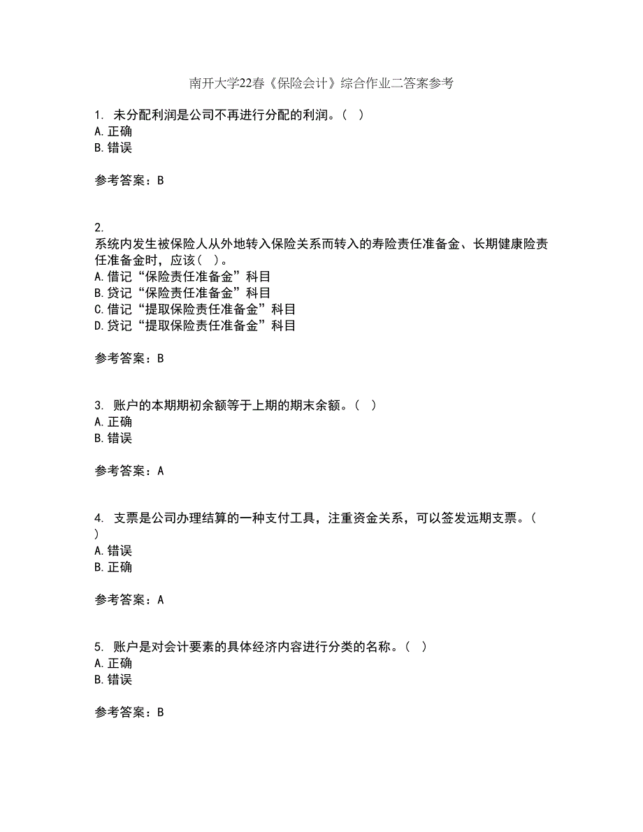 南开大学22春《保险会计》综合作业二答案参考67_第1页