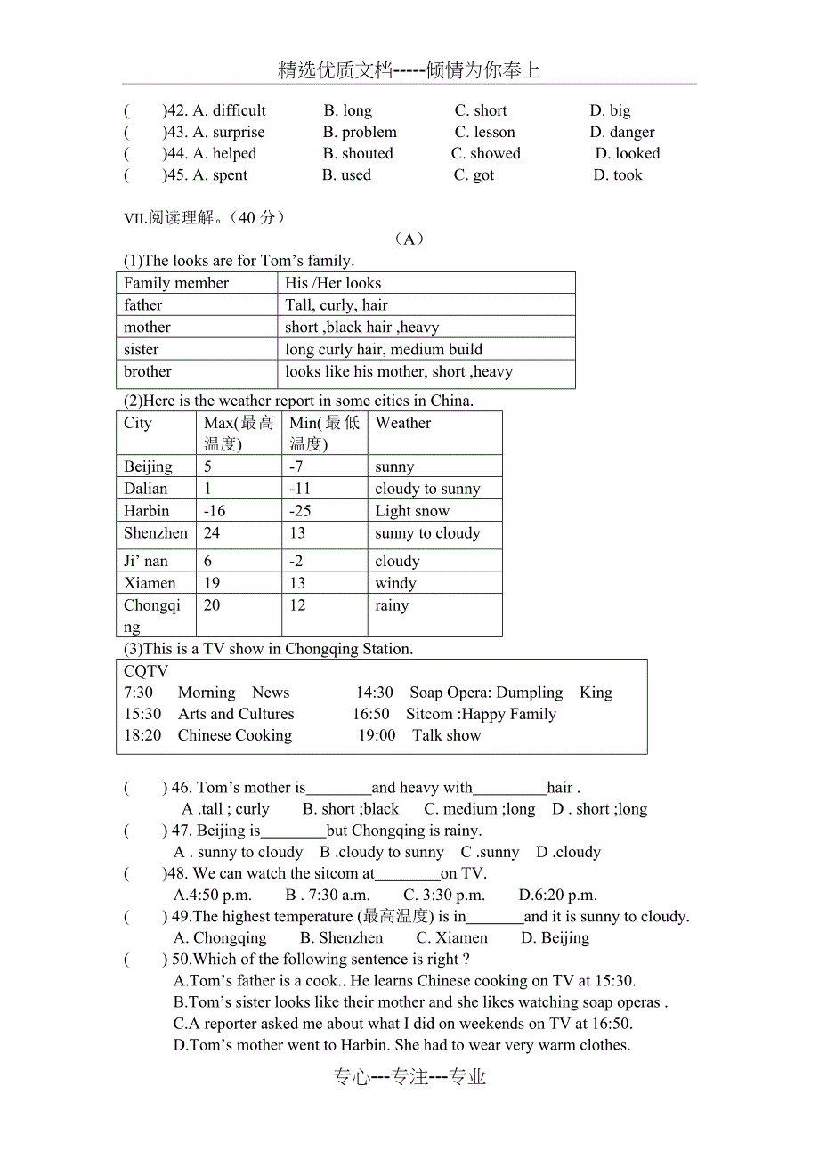 2017-2018学年上期8年级入学考试英语试题_第4页