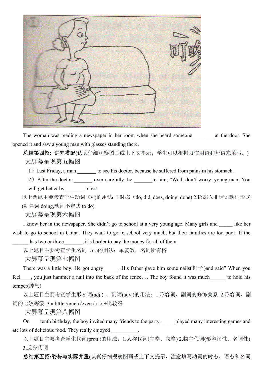 短文填空——复习攻略教案_第3页